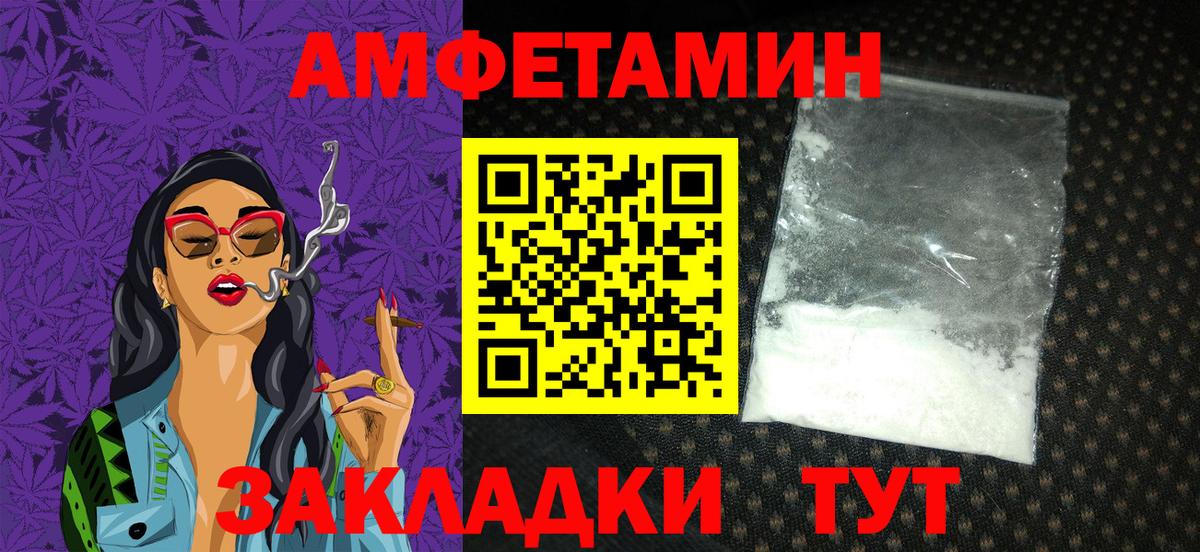 АМФЕТАМИН 97%  Amphetamine  Вязники  АМФ  Вход с VPN 