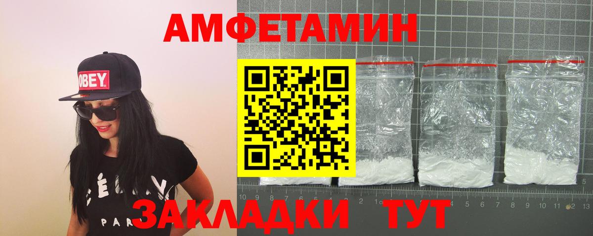 Amphetamine VHQ Вязники