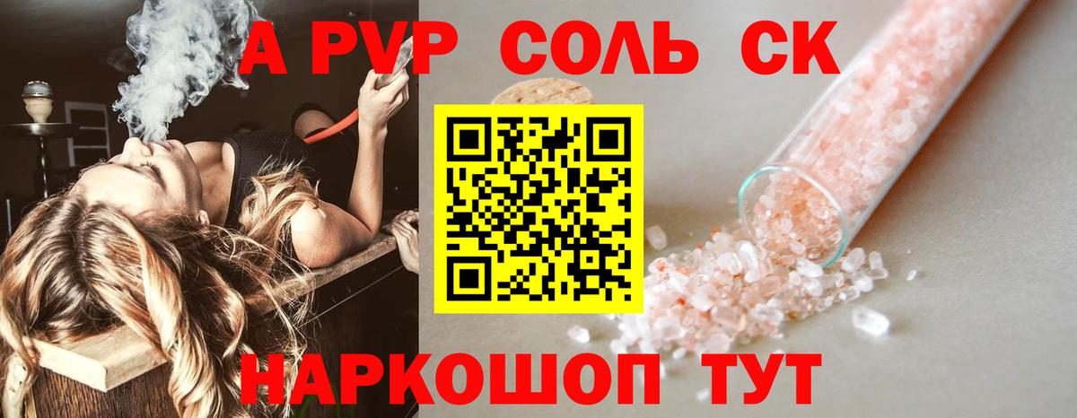 Вязники  A-PVP мука  Alpha-PVP кристаллы  Вход с VPN 