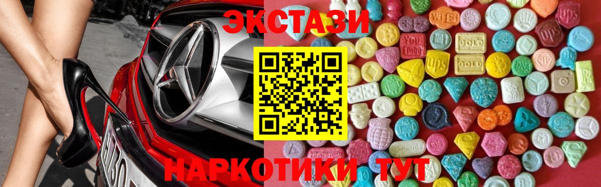 ЭКСТАЗИ  Вход с VPN  как найти закладки  Экстази 280мг  Вязники 