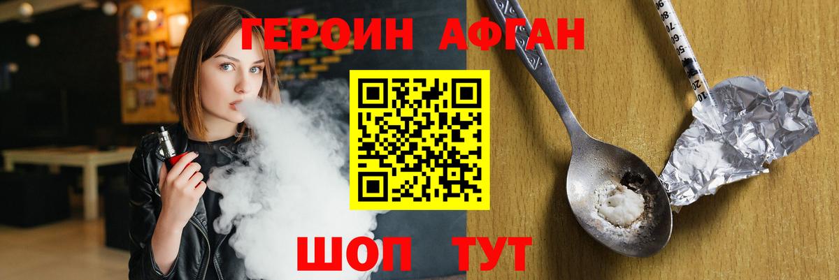 ГЕРОИН герыч Вязники