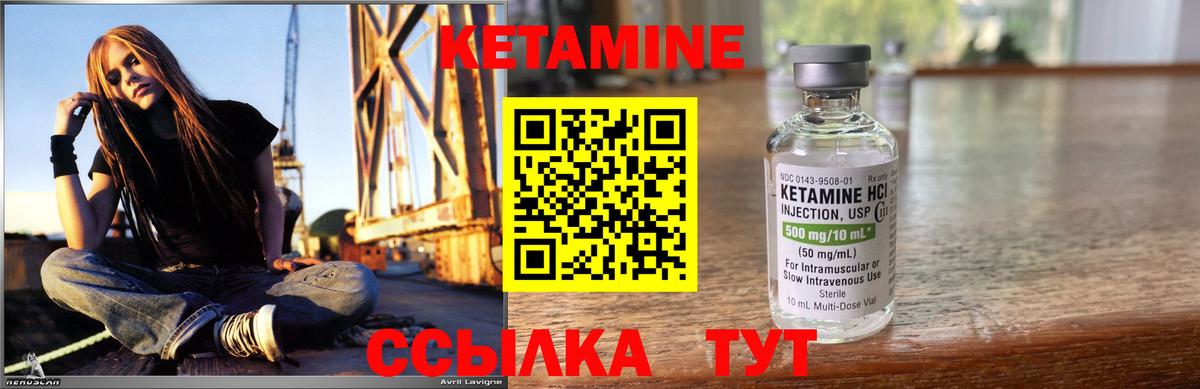 КЕТАМИН VHQ  Вход с VPN  Вязники 