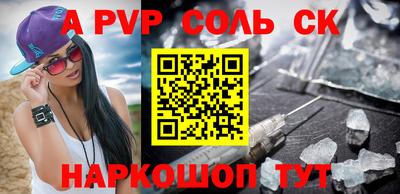 apvp Ливны