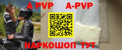 apvp Ливны