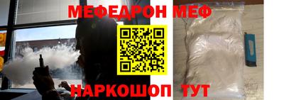 MESCALINE Лесосибирск