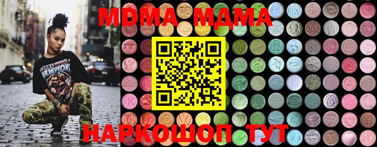MDMA crystal  Вход с VPN  Вязники 