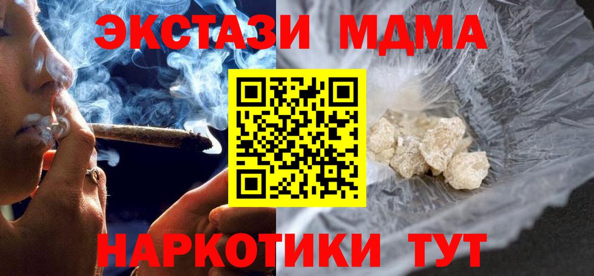 MDMA crystal Вязники