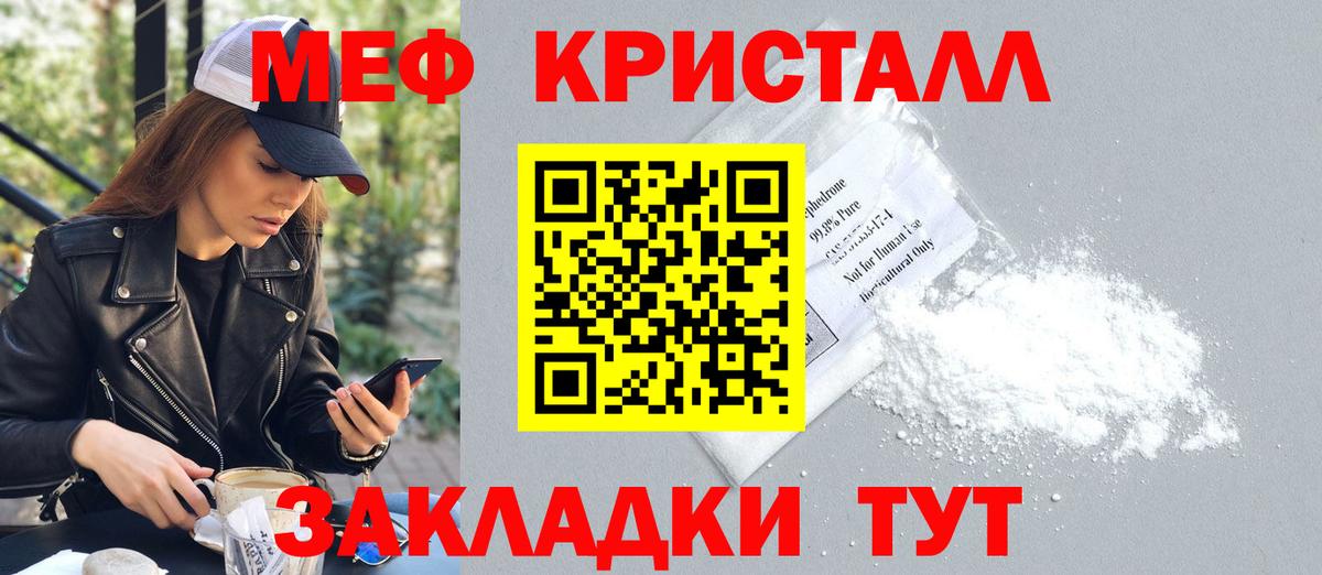 Вязники  МЕФ  Вход с VPN  blacksprut вход  МЯУ-МЯУ кристаллы  Меф 