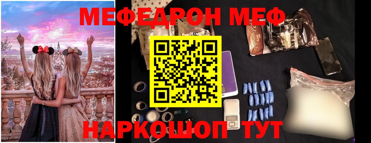 Мефедрон мука Вязники