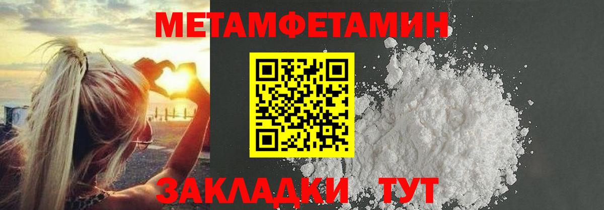 Метамфетамин Декстрометамфетамин 99.9%  Метамфетамин Декстрометамфетамин 99.9%  Вязники  Вход с VPN 